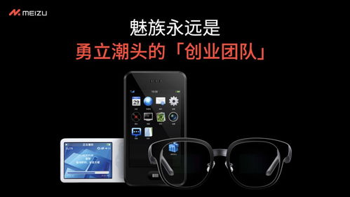 魅族宣布All in AI戰(zhàn)略調(diào)整，智能手機(jī)業(yè)務(wù)轉(zhuǎn)向維護(hù)與創(chuàng)新并重