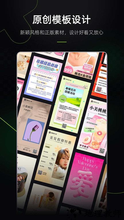 從海報(bào)工廠到美圖設(shè)計(jì)室 移動端設(shè)計(jì)軟件的轉(zhuǎn)型與創(chuàng)新